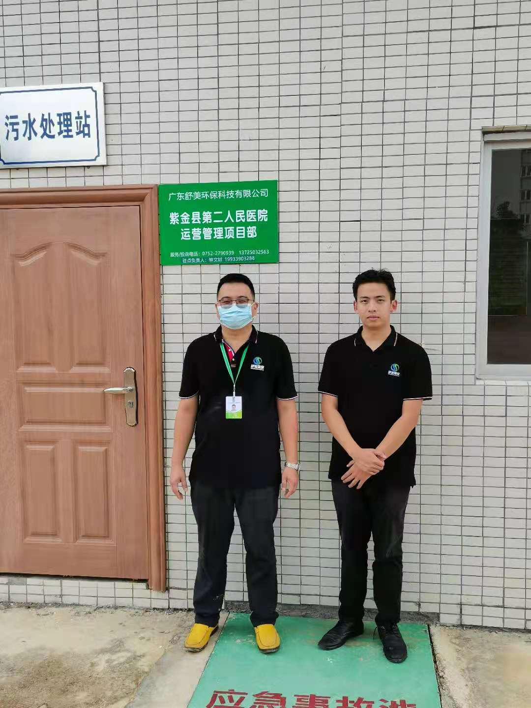 紫金县第二人民医院